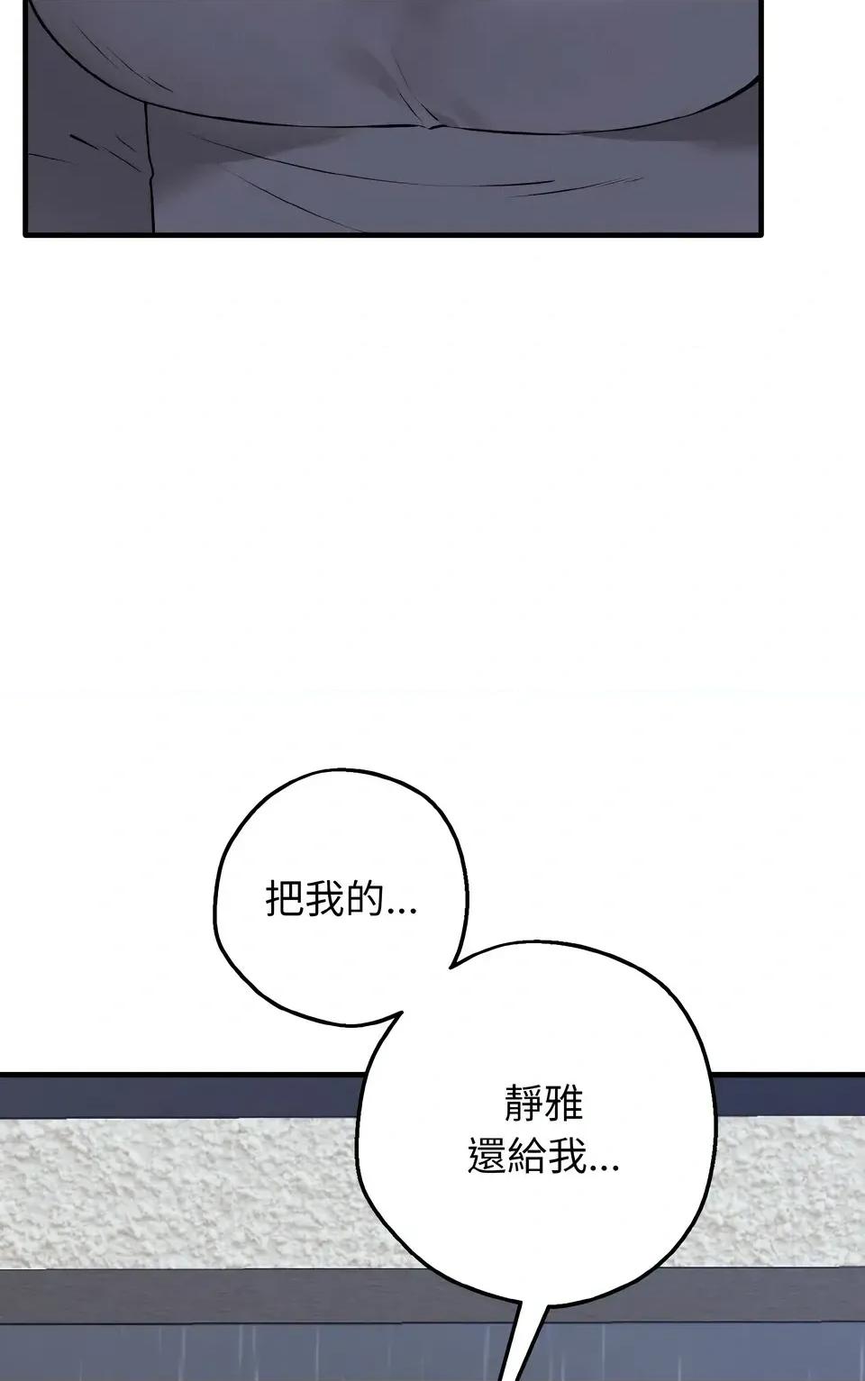 母女通吃计划 沉沦的母女（无码版）-第7话 第113页