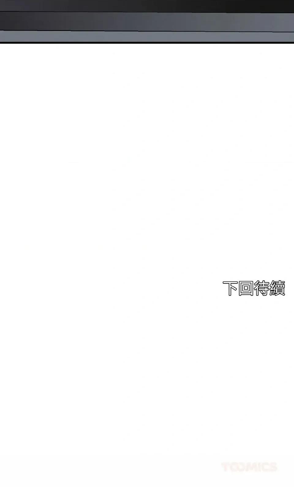 母女通吃计划 沉沦的母女（无码版）-第7话 第116页