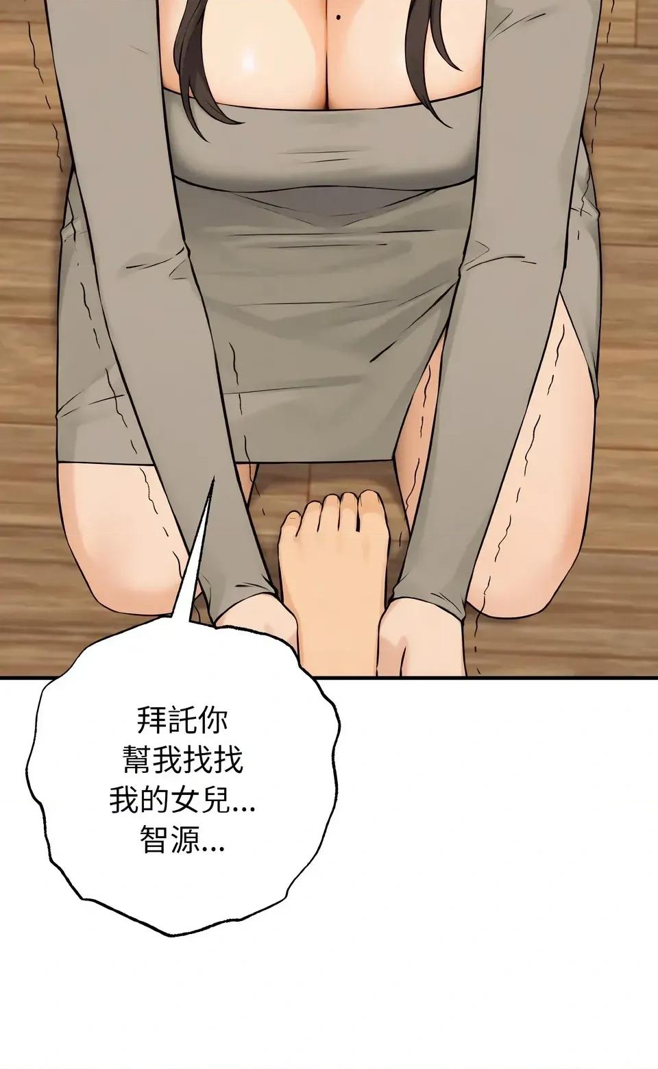 母女通吃计划 沉沦的母女（无码版）-第8话 第16页