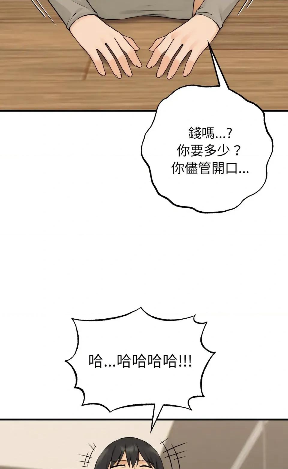 母女通吃计划 沉沦的母女（无码版）-第8话 第21页
