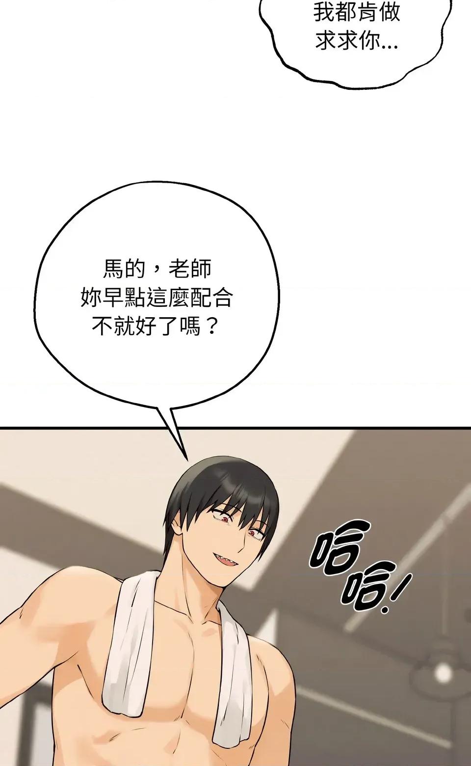 母女通吃计划 沉沦的母女（无码版）-第8话 第24页