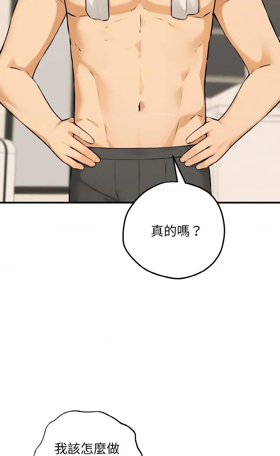 母女通吃计划 沉沦的母女（无码版）-第8话 第32页