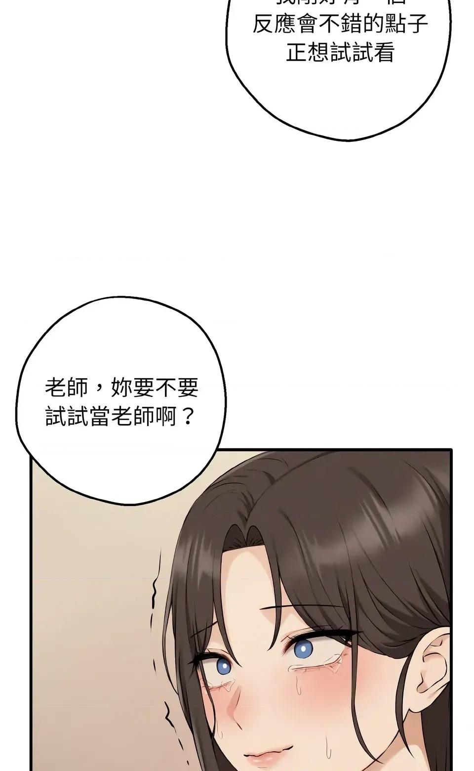 母女通吃计划 沉沦的母女（无码版）-第8话 第36页