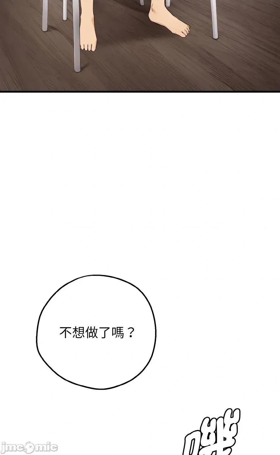 母女通吃计划 沉沦的母女（无码版）-第8话 第40页