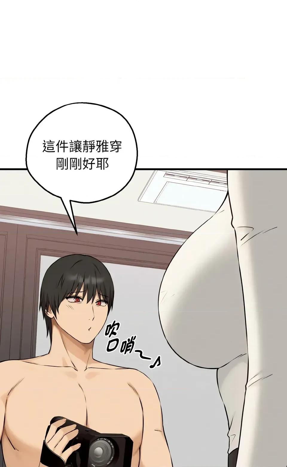 母女通吃计划 沉沦的母女（无码版）-第8话 第43页