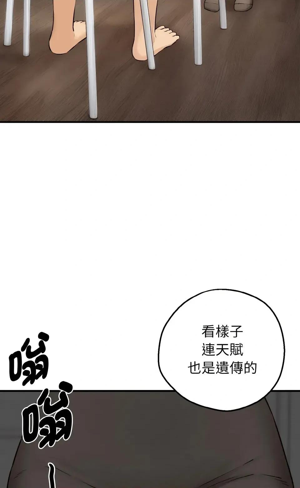 母女通吃计划 沉沦的母女（无码版）-第8话 第49页