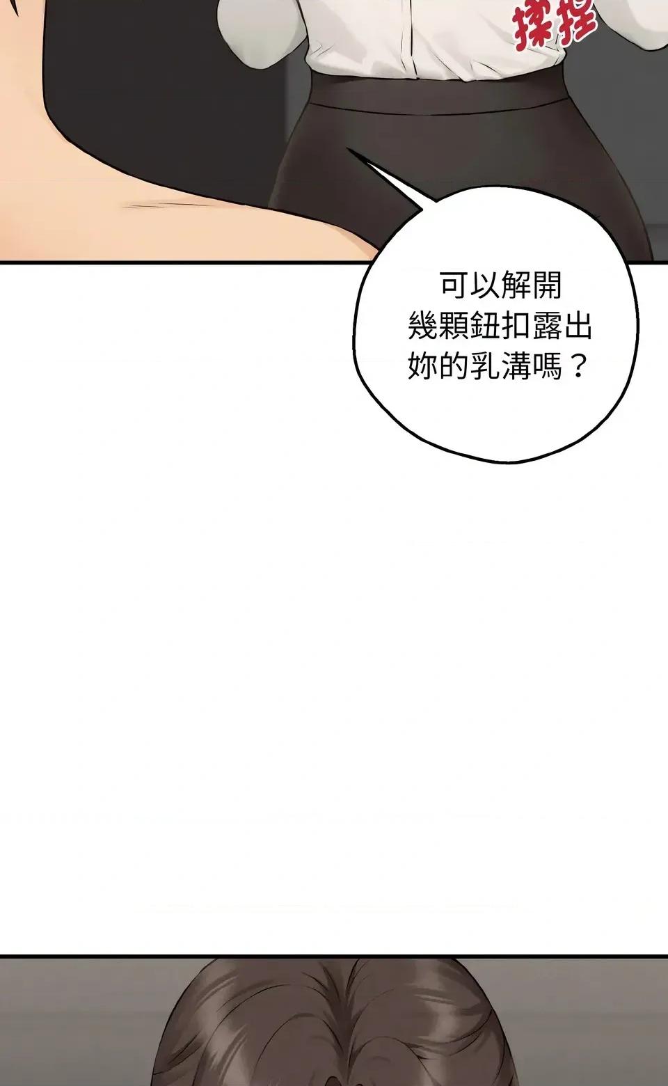 母女通吃计划 沉沦的母女（无码版）-第8话 第63页