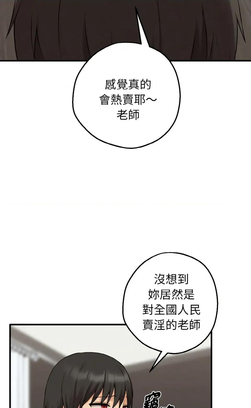 母女通吃计划 沉沦的母女（无码版）-第8话 第68页