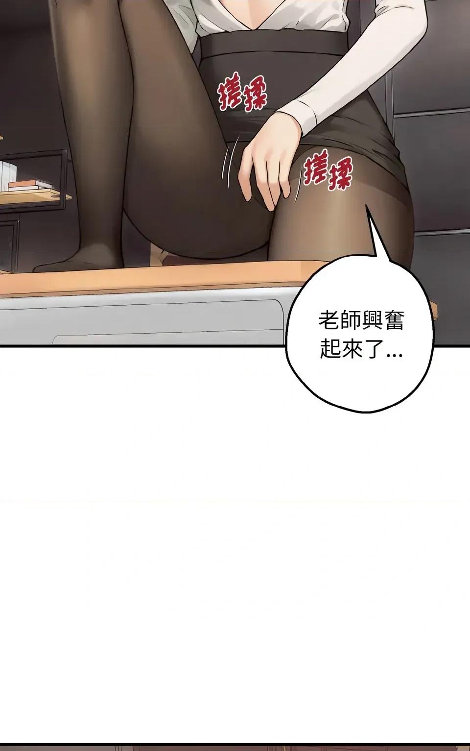 母女通吃计划 沉沦的母女（无码版）-第8话 第71页