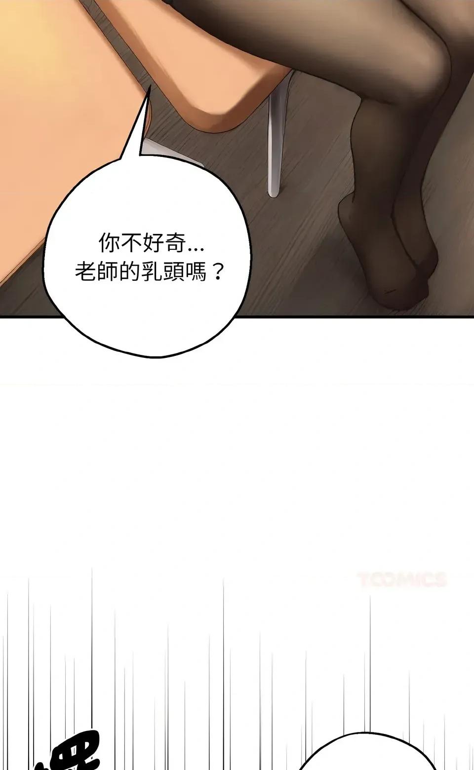 母女通吃计划 沉沦的母女（无码版）-第8话 第73页