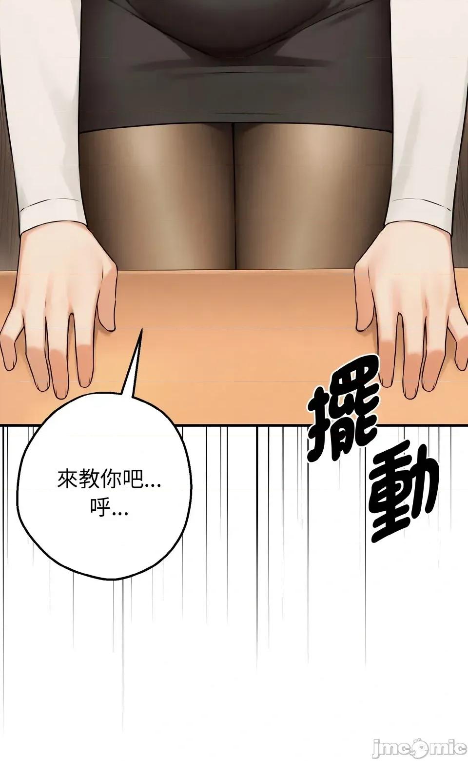母女通吃计划 沉沦的母女（无码版）-第8话 第75页