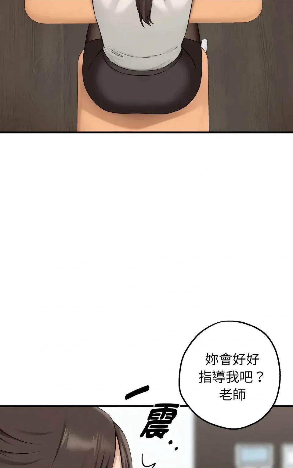 母女通吃计划 沉沦的母女（无码版）-第8话 第77页