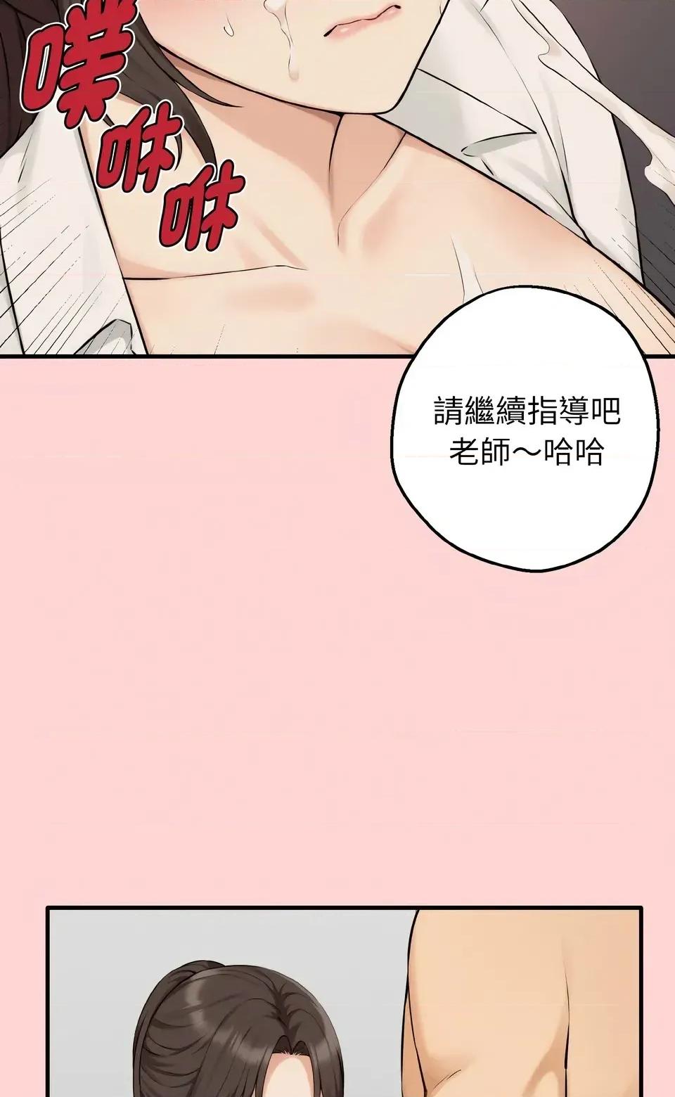 母女通吃计划 沉沦的母女（无码版）-第8话 第84页