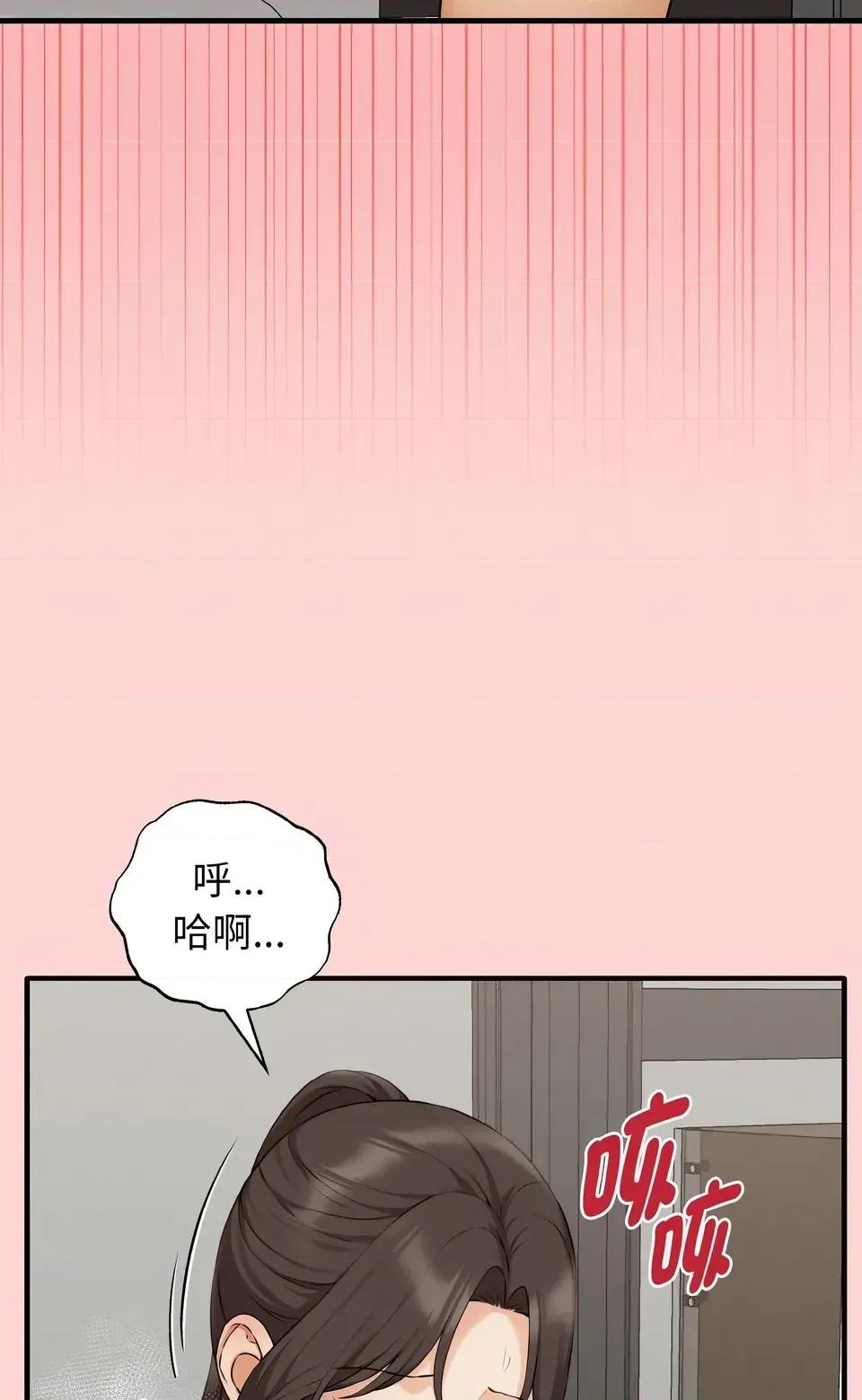 母女通吃计划 沉沦的母女（无码版）-第8话 第93页