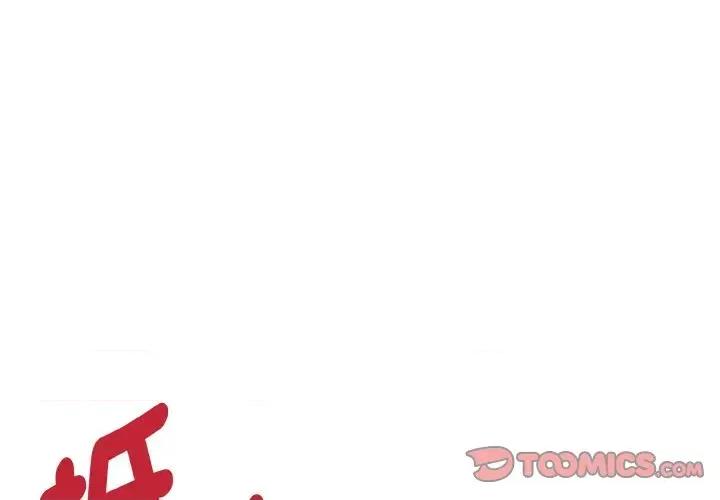 母女通吃计划 沉沦的母女（无码版）-第9话 第3页
