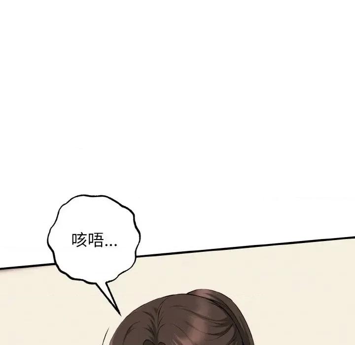 母女通吃计划 沉沦的母女（无码版）-第9话 第6页