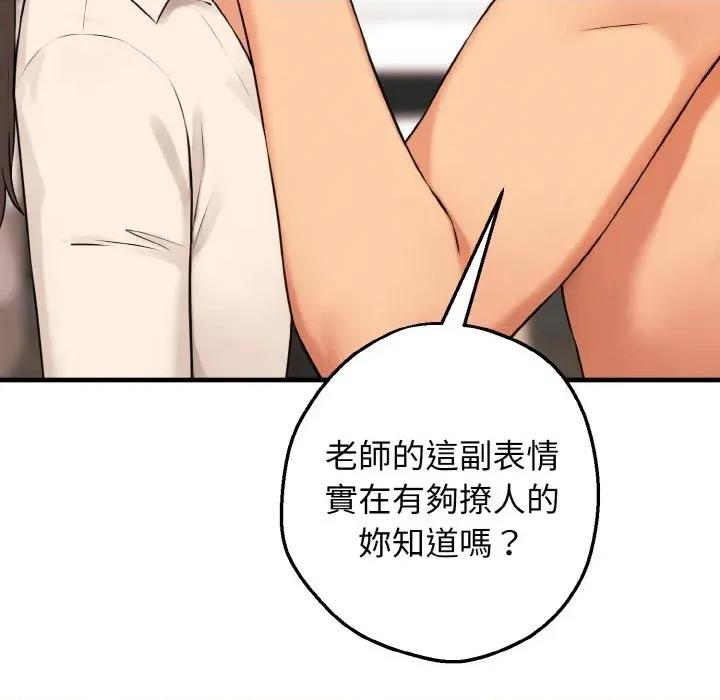 母女通吃计划 沉沦的母女（无码版）-第9话 第14页