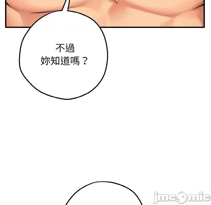 母女通吃计划 沉沦的母女（无码版）-第9话 第20页