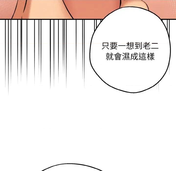 母女通吃计划 沉沦的母女（无码版）-第9话 第24页