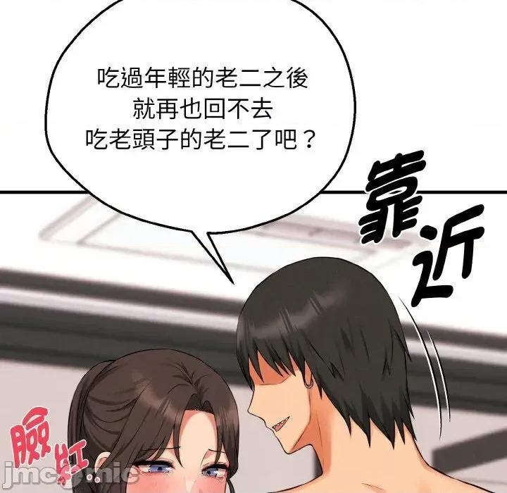 母女通吃计划 沉沦的母女（无码版）-第9话 第25页