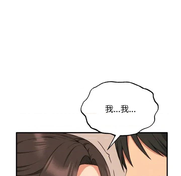 母女通吃计划 沉沦的母女（无码版）-第9话 第28页