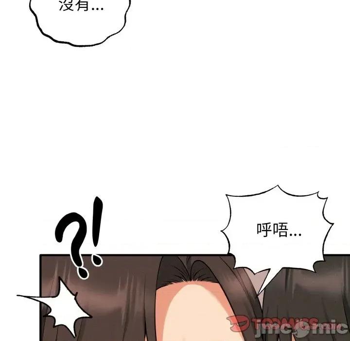 母女通吃计划 沉沦的母女（无码版）-第9话 第30页