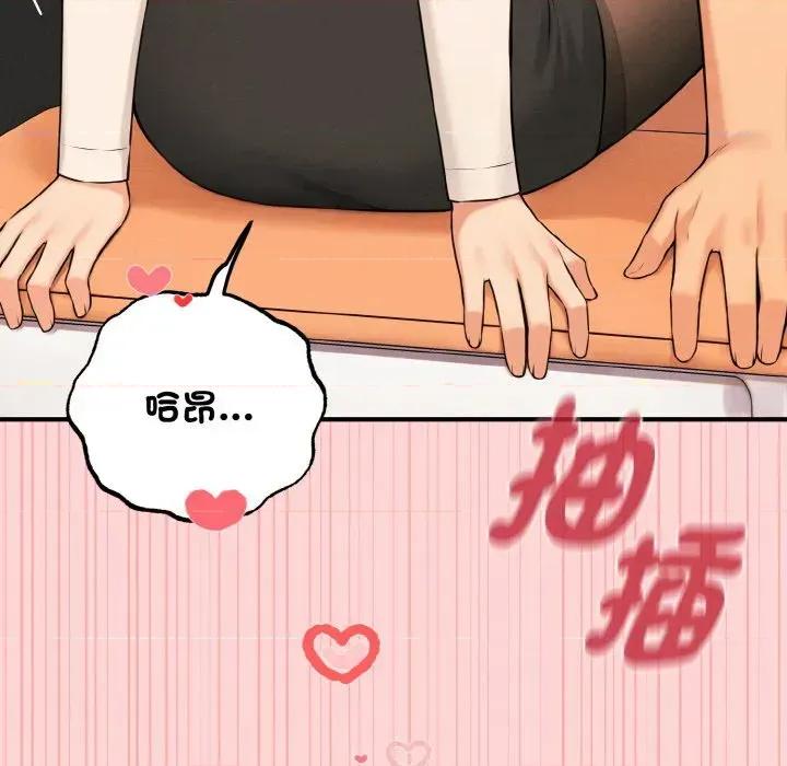 母女通吃计划 沉沦的母女（无码版）-第9话 第43页