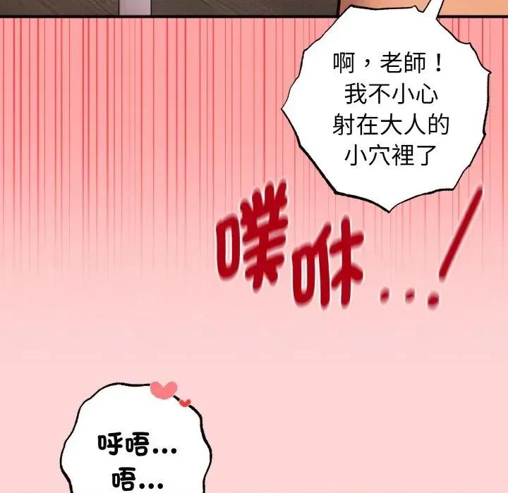 母女通吃计划 沉沦的母女（无码版）-第9话 第51页