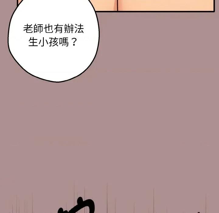 母女通吃计划 沉沦的母女（无码版）-第9话 第67页