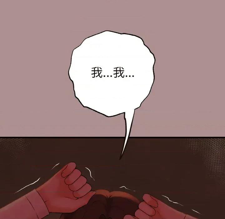 母女通吃计划 沉沦的母女（无码版）-第9话 第73页