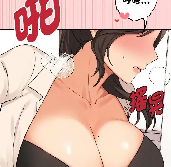 母女通吃计划 沉沦的母女（无码版）-第9话 第86页