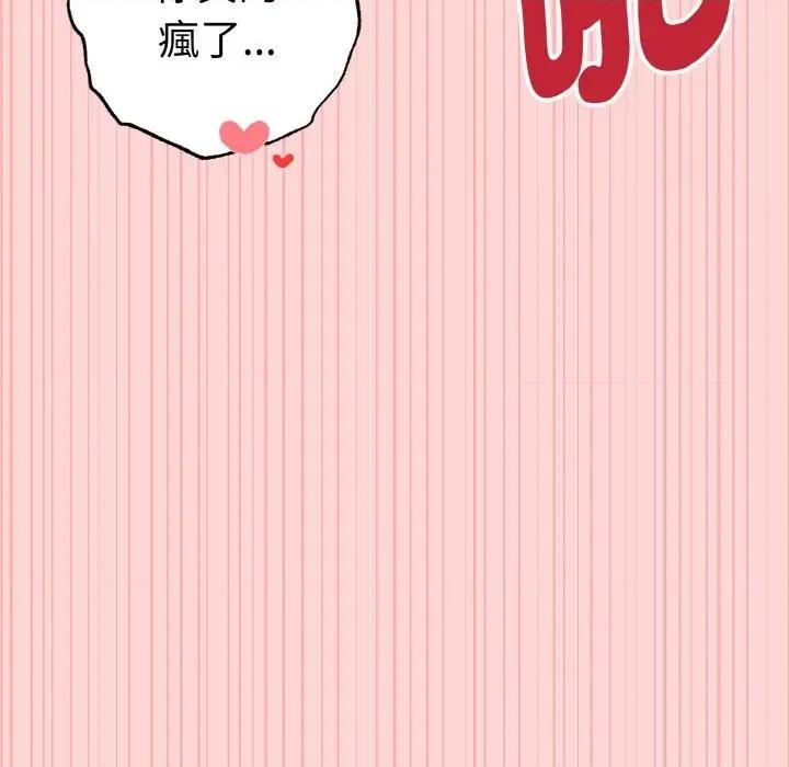 母女通吃计划 沉沦的母女（无码版）-第9话 第88页