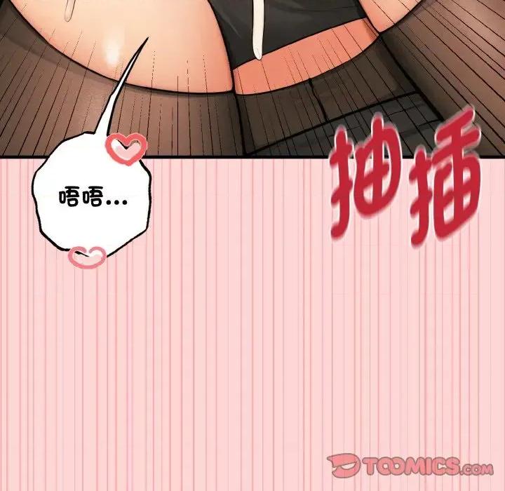 母女通吃计划 沉沦的母女（无码版）-第9话 第93页