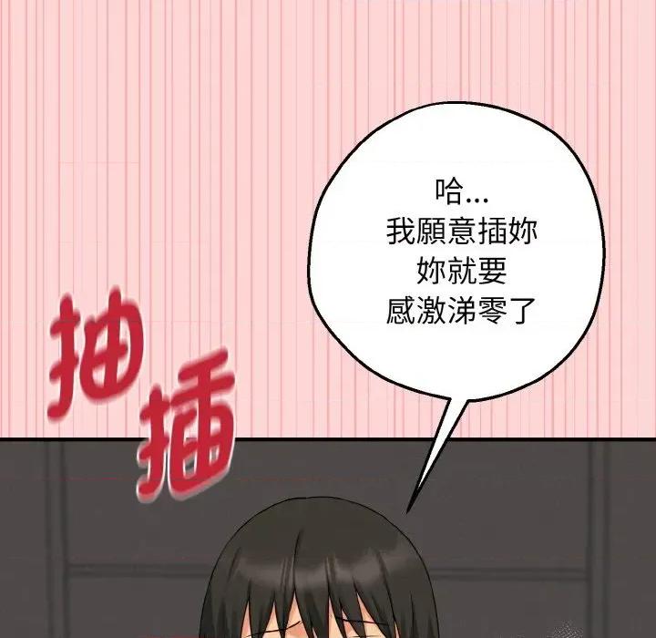 母女通吃计划 沉沦的母女（无码版）-第9话 第94页