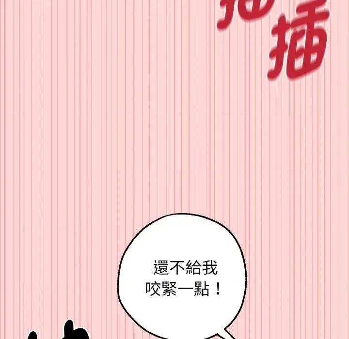 母女通吃计划 沉沦的母女（无码版）-第9话 第97页