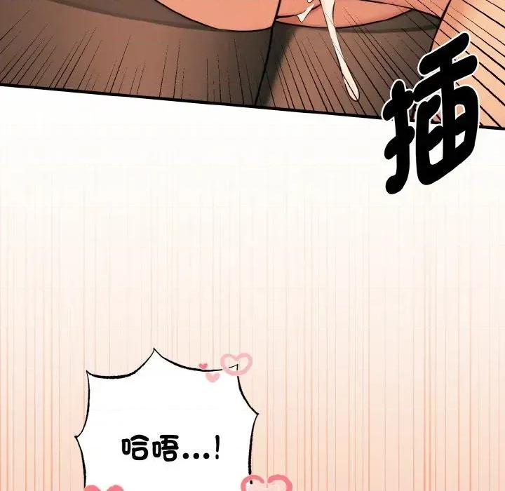 母女通吃计划 沉沦的母女（无码版）-第9话 第99页