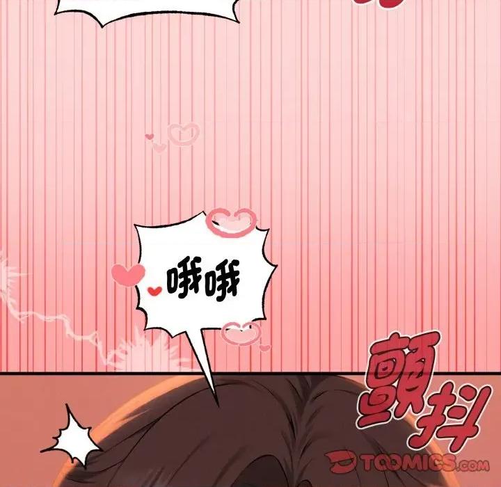 母女通吃计划 沉沦的母女（无码版）-第9话 第111页