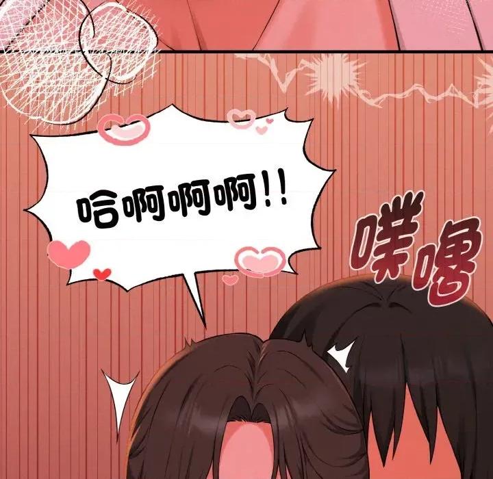 母女通吃计划 沉沦的母女（无码版）-第9话 第113页