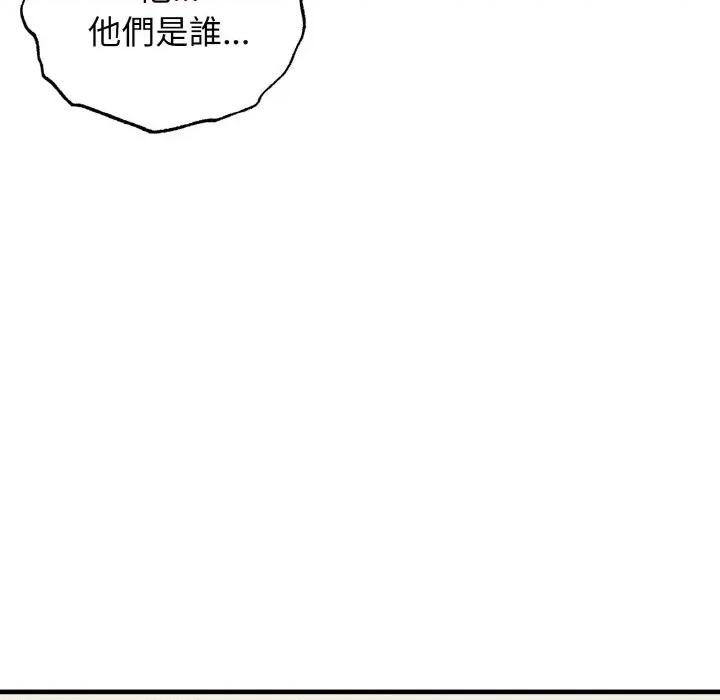 母女通吃计划 沉沦的母女（无码版）-第9话 第131页