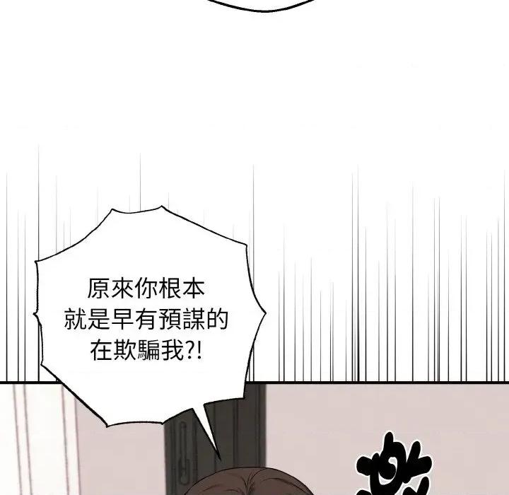 母女通吃计划 沉沦的母女（无码版）-第9话 第134页