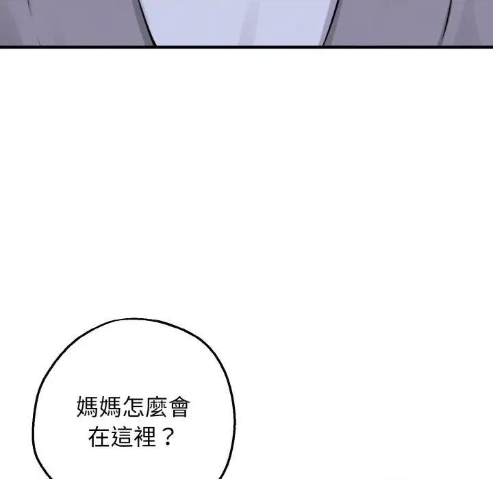母女通吃计划 沉沦的母女（无码版）-第9话 第142页