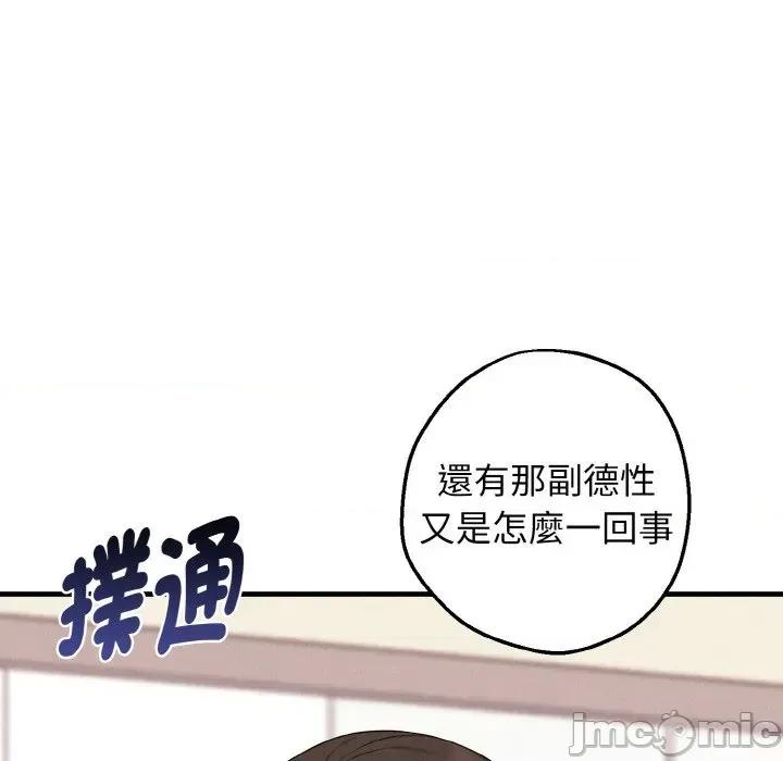 母女通吃计划 沉沦的母女（无码版）-第9话 第145页