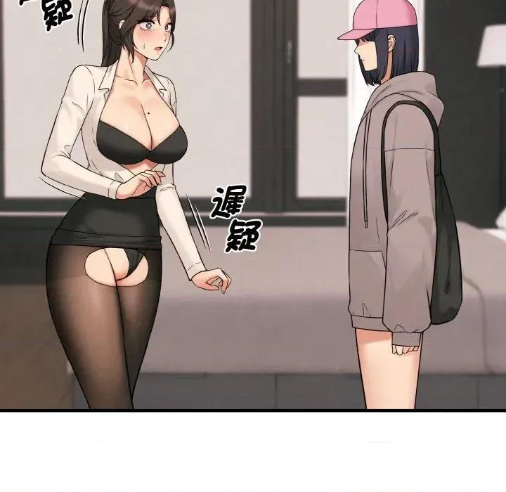 母女通吃计划 沉沦的母女（无码版）-第10话 第6页