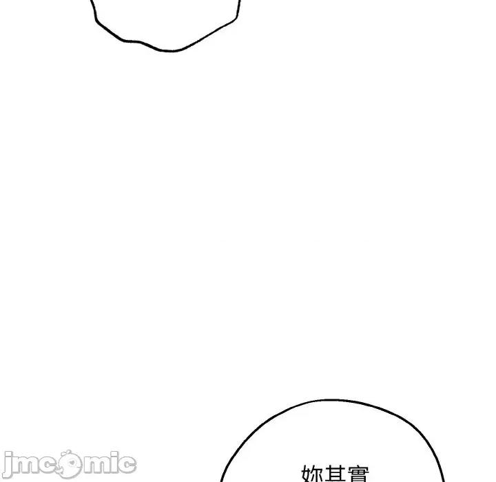 母女通吃计划 沉沦的母女（无码版）-第10话 第20页