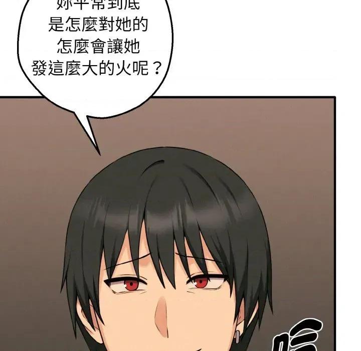 母女通吃计划 沉沦的母女（无码版）-第10话 第29页