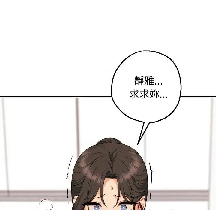 母女通吃计划 沉沦的母女（无码版）-第10话 第31页