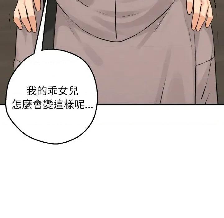 母女通吃计划 沉沦的母女（无码版）-第10话 第33页