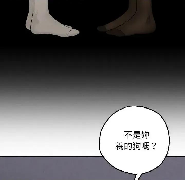 母女通吃计划 沉沦的母女（无码版）-第10话 第37页