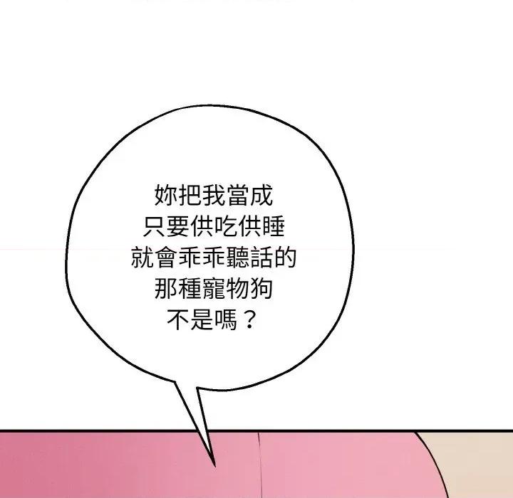 母女通吃计划 沉沦的母女（无码版）-第10话 第42页