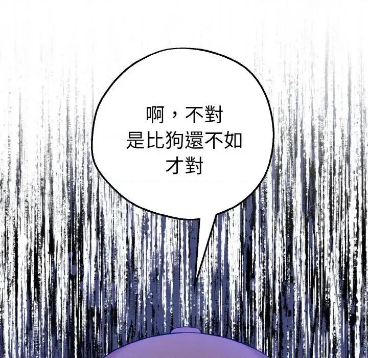 母女通吃计划 沉沦的母女（无码版）-第10话 第47页